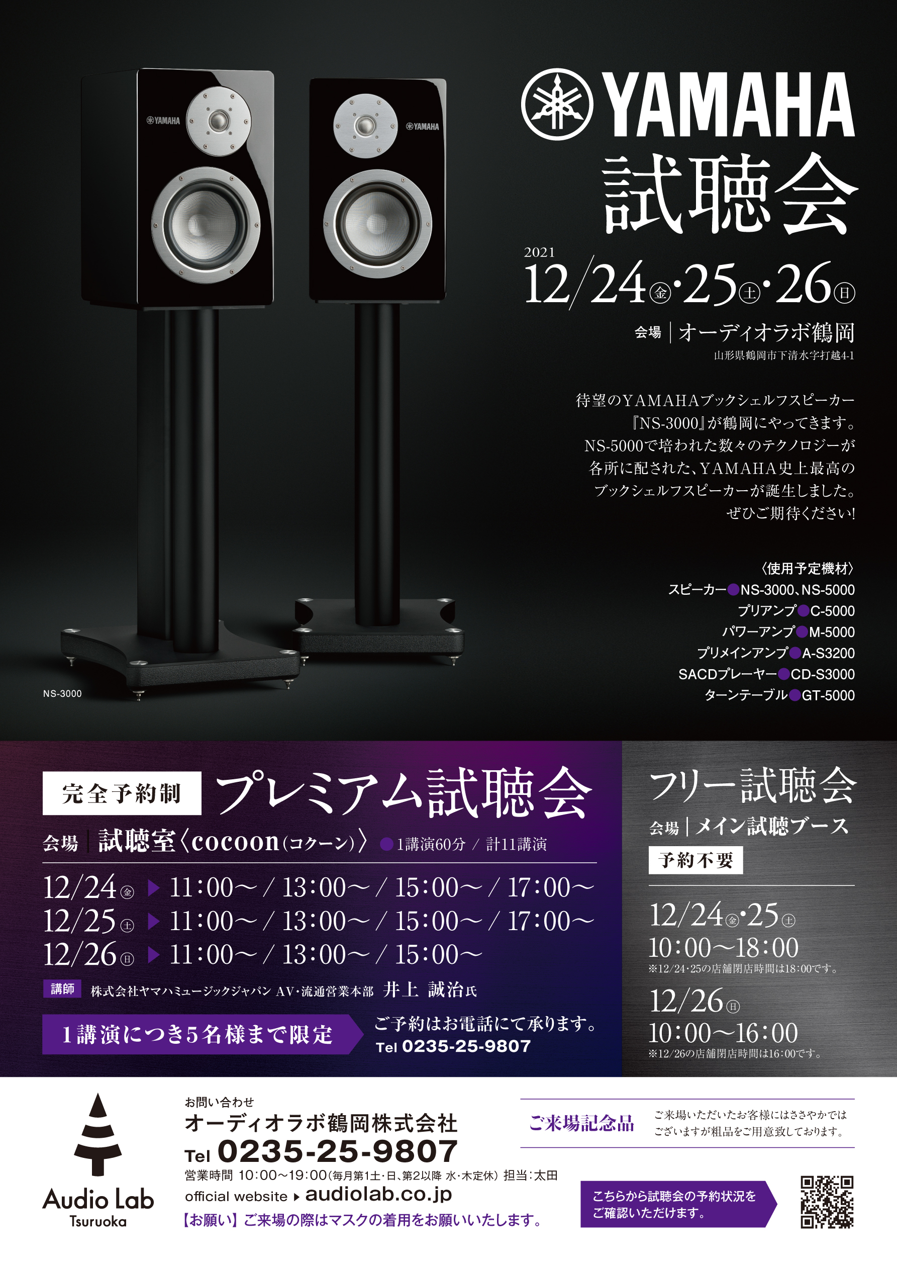 yamaha ns 260 speakers