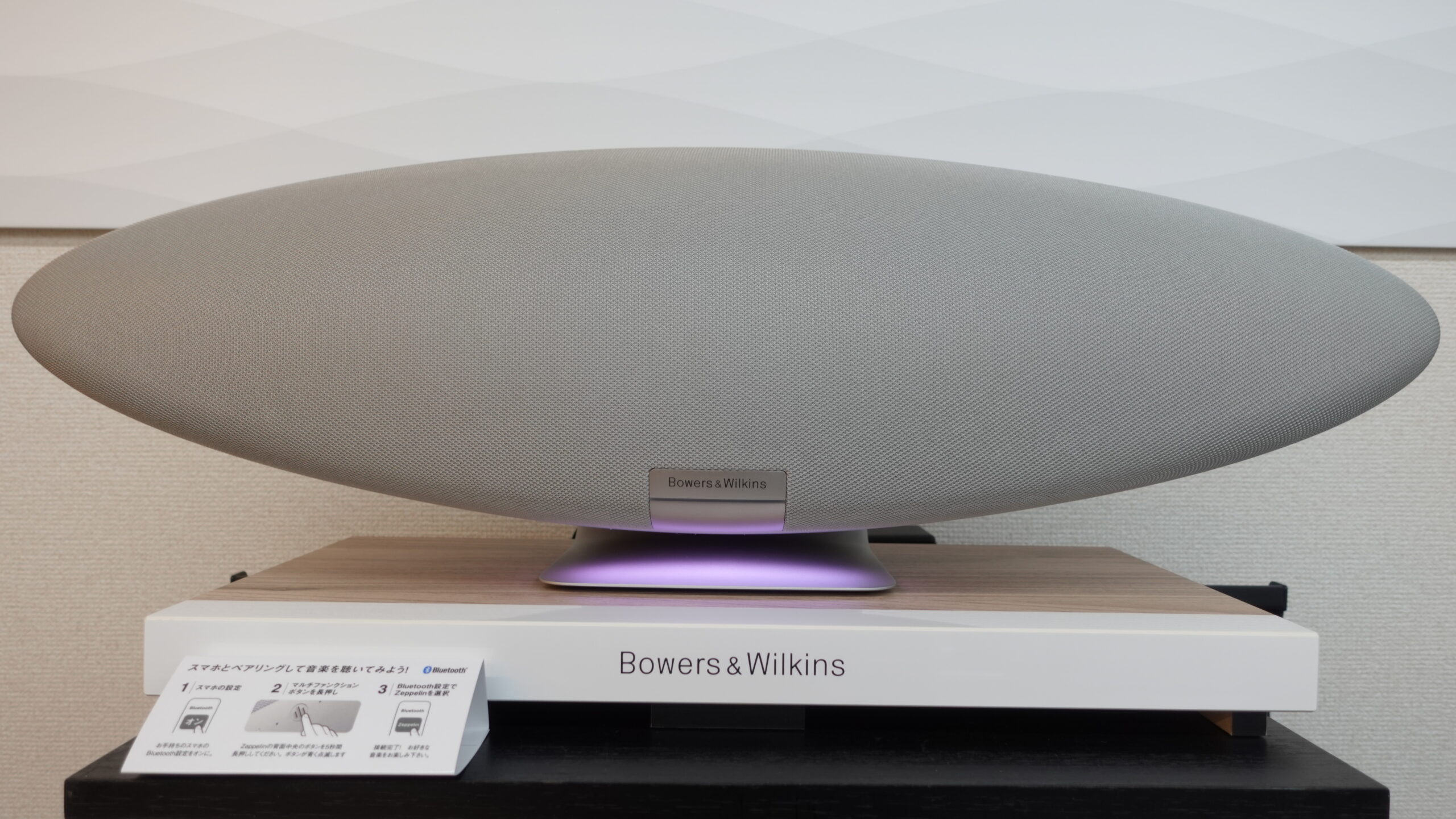 Bowers & Wilkins Zeppelin - スタッフブログ - Audio Lab Tsuruoka / オーディオラボ鶴岡株式会社