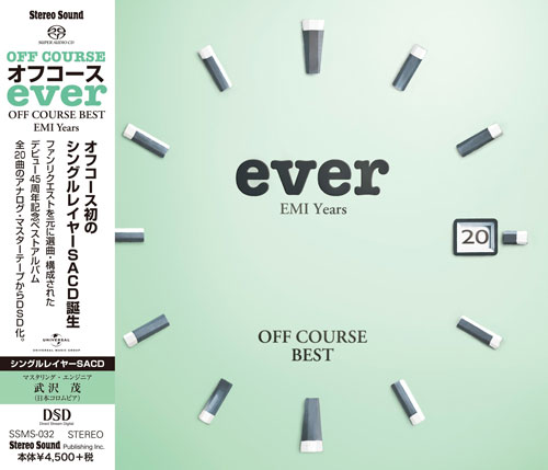オフコース BEST ever (Single Layer SACD) SSMS-032 - 音源・書籍 - Audio Lab Tsuruoka  / オーディオラボ鶴岡株式会社