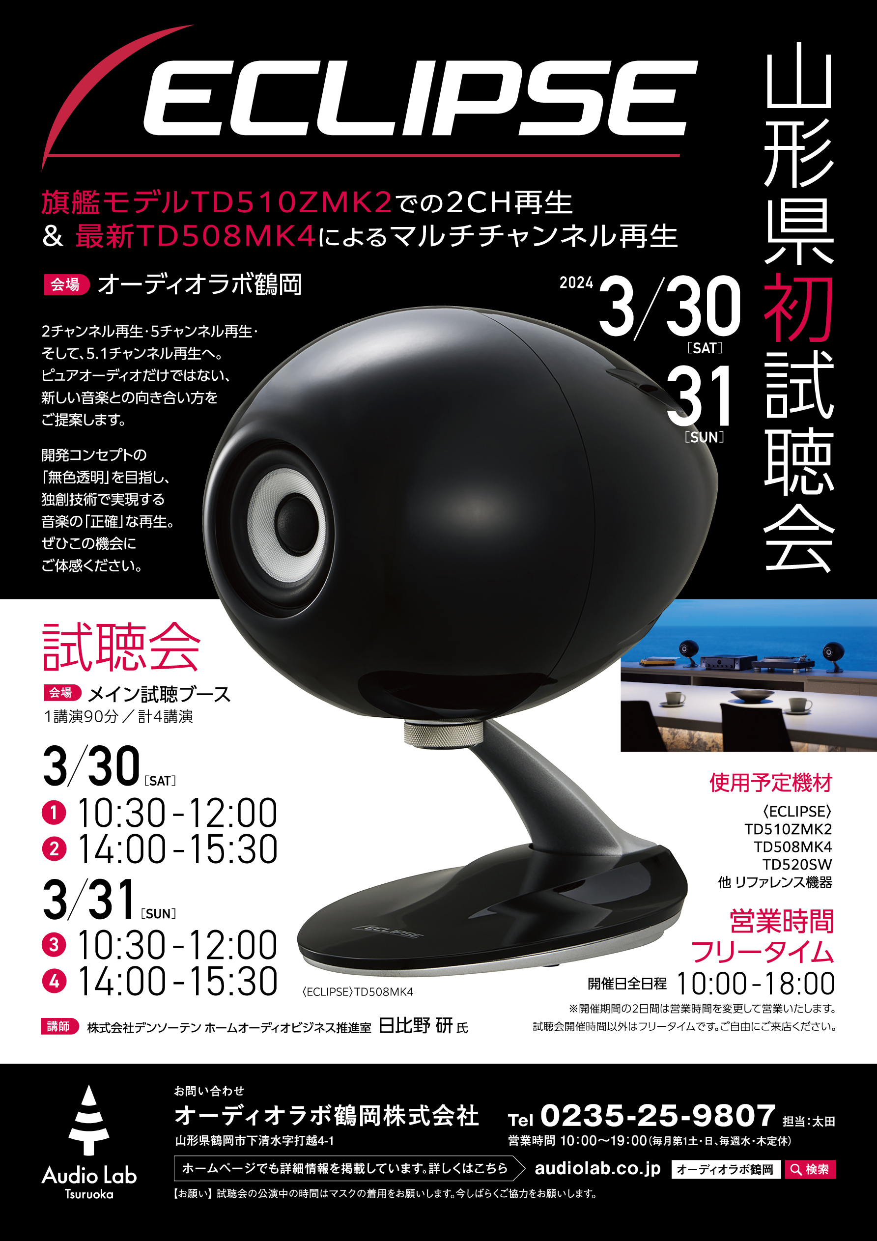 速聴、速読同時進行、CD20枚、マニュアル、速聴機、SSI、アン