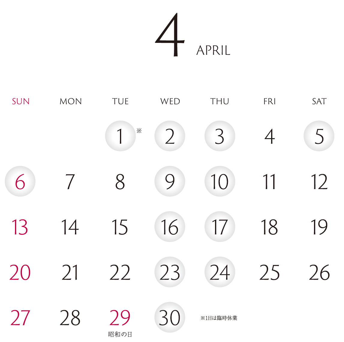2025年4月の休業日をお知らせします